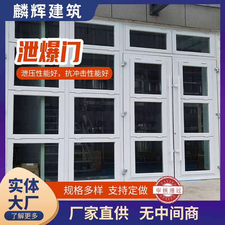 石家庄铝制泄爆门
