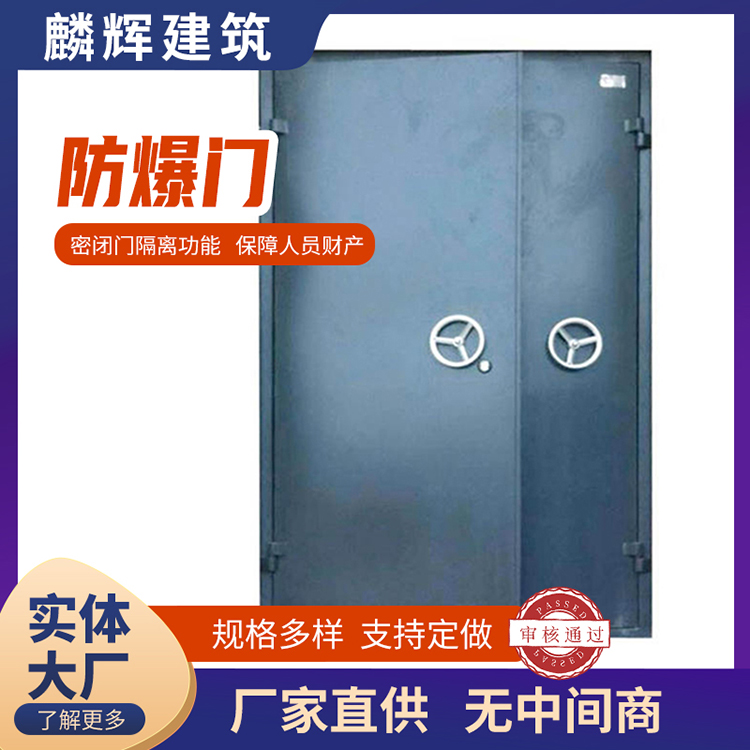 石家庄B型钢制防爆门