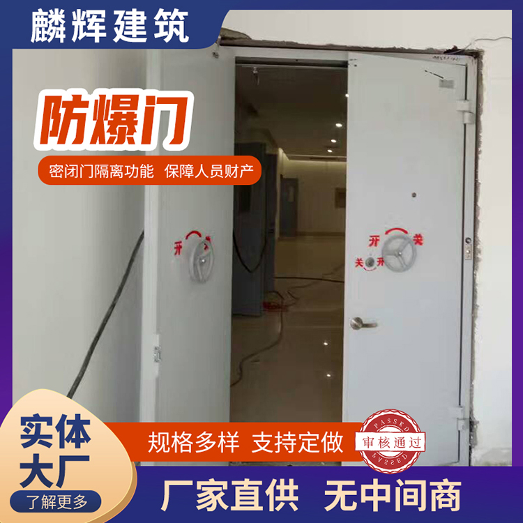 石家庄B型抗爆门