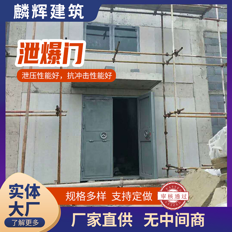 石家庄变电站泄爆门