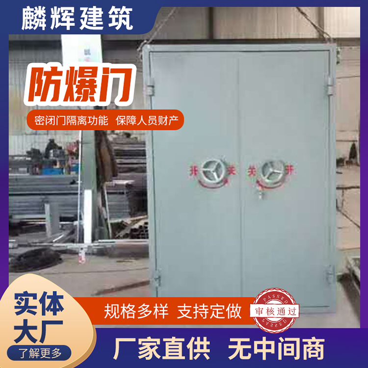 石家庄B型防爆门
