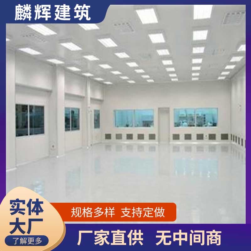 石家庄无菌洁净室