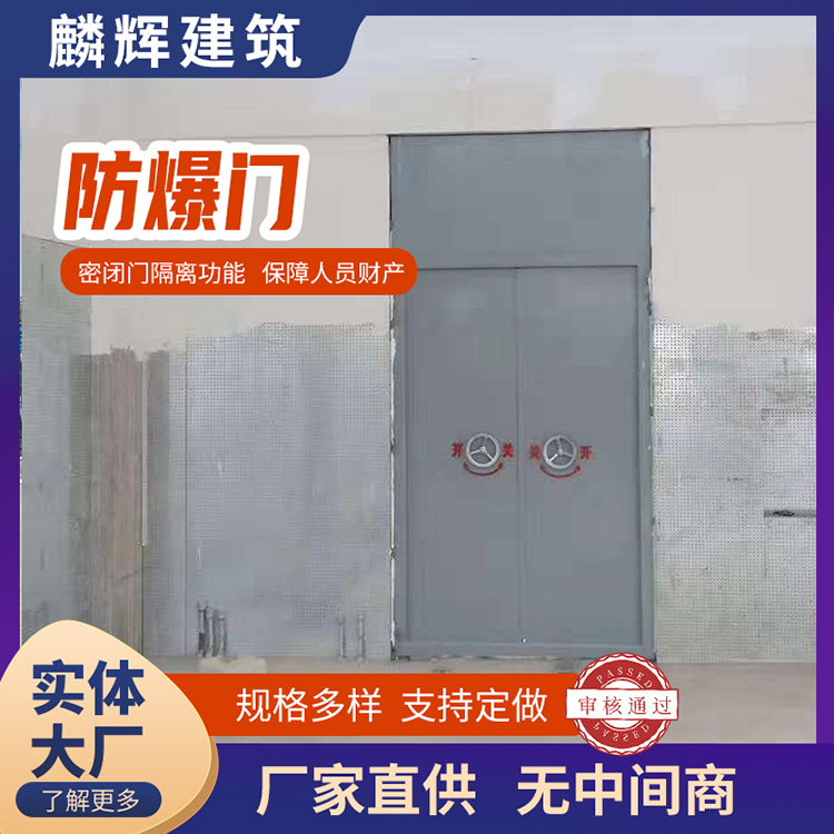 石家庄钢制防爆门