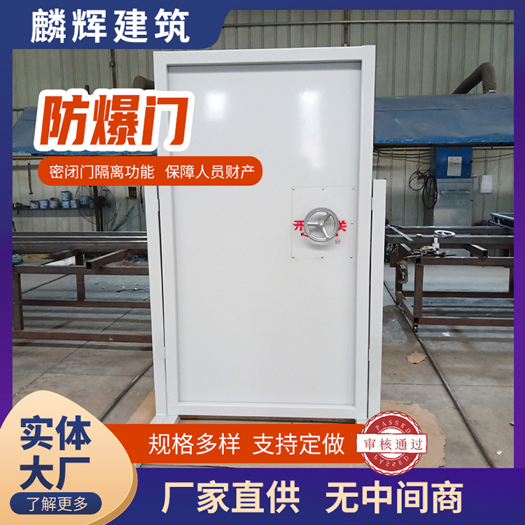 石家庄钢制抗爆门