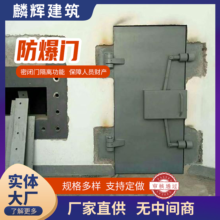 石家庄A型手动抗爆门