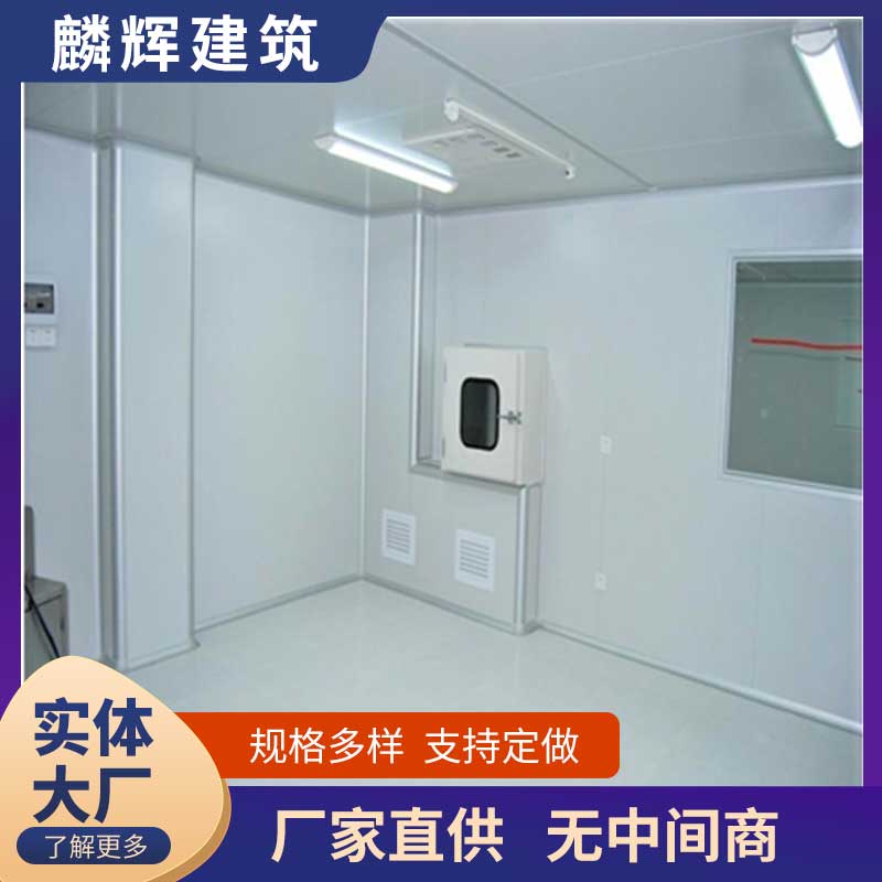 石家庄医院洁净墙