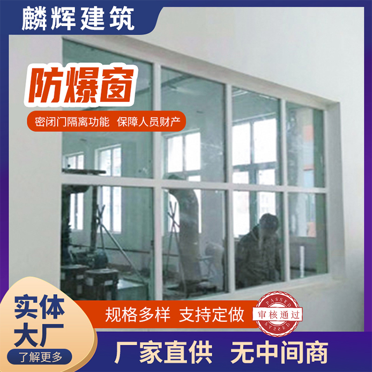 石家庄B型防爆窗