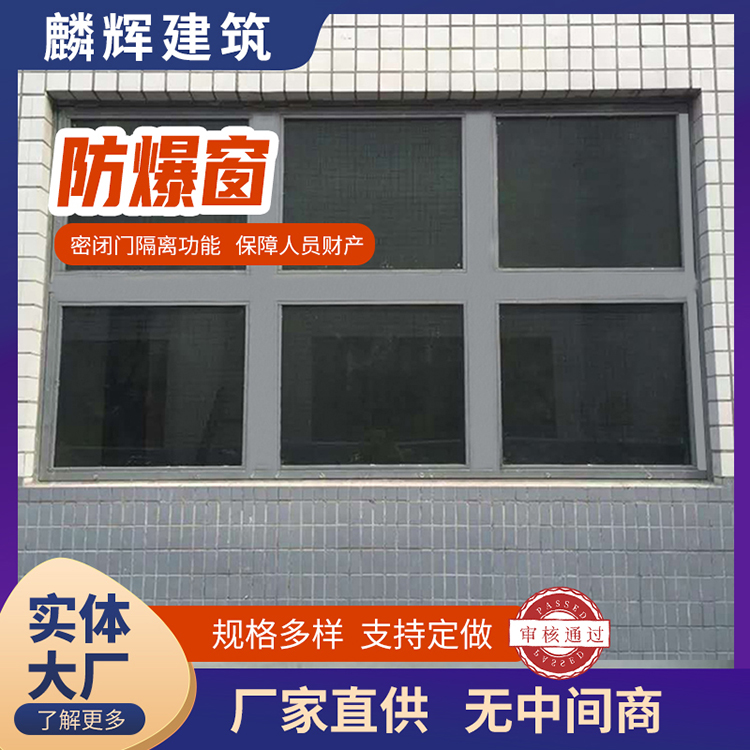 石家庄A型防爆窗