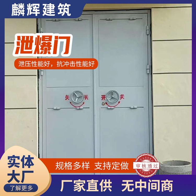 石家庄轻质泄爆门