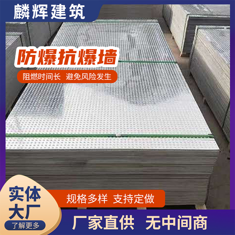 石家庄纤维水泥复合钢板防爆墙板